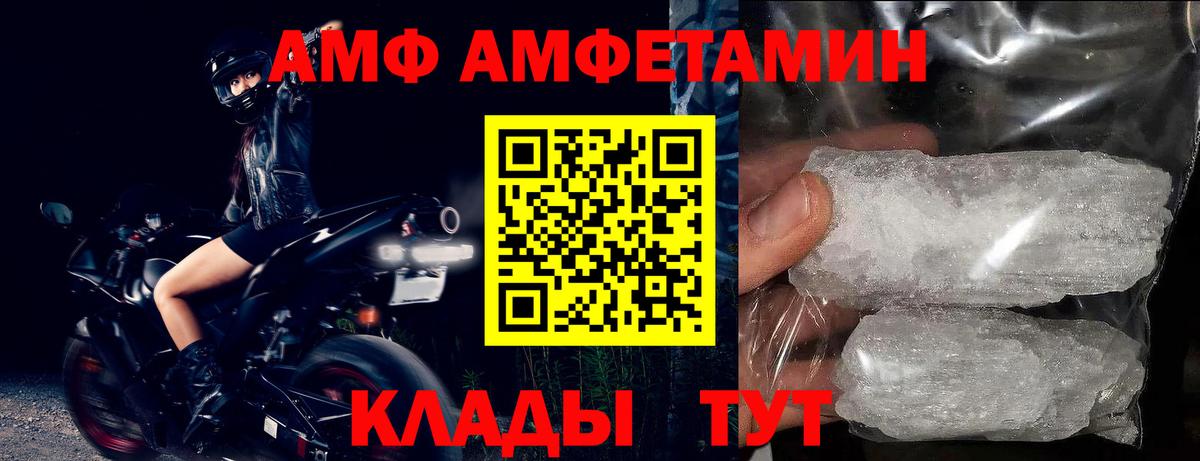 АМФ Розовый  Вход с VPN  АМФЕТАМИН  Соликамск 