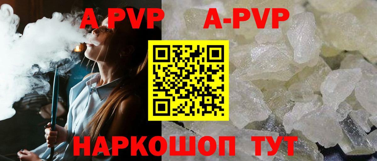 Alpha-PVP Соль  Alpha-PVP  Alpha-PVP СК КРИС  Соликамск  Alpha PVP СК КРИС  Вход с VPN 