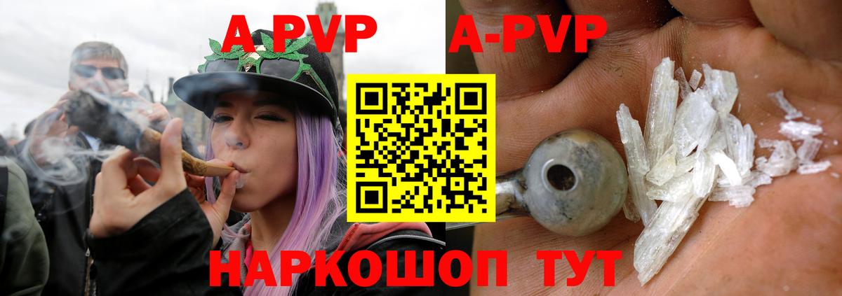 APVP крисы CK Соликамск