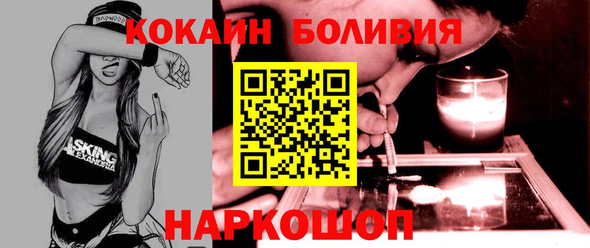 Соликамск  Cocaine Перу  Cocaine 97%  Вход с VPN 