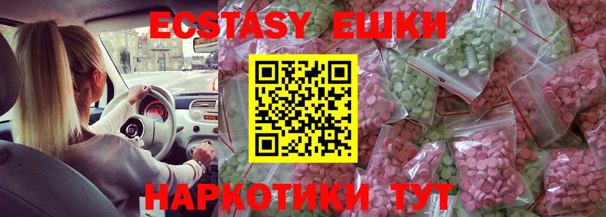ЭКСТАЗИ Punisher  Экстази  Соликамск  Вход с VPN  ЭКСТАЗИ 99% 
