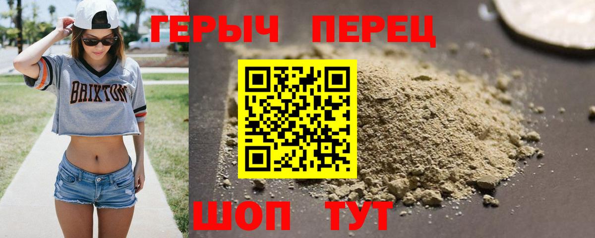 Героин хмурый Соликамск