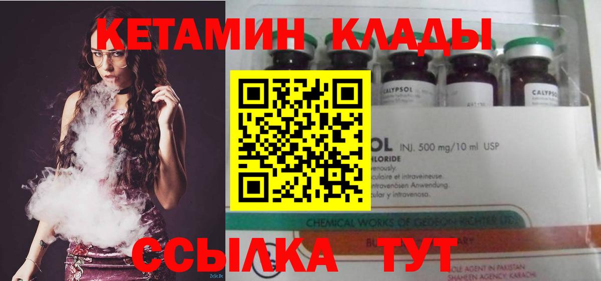 Соликамск  Кетамин ketamine  Вход с VPN 