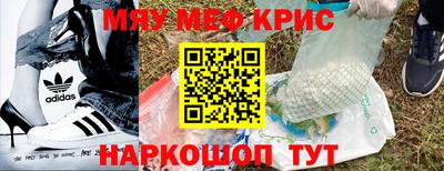 мяу мяу мука Пушкино