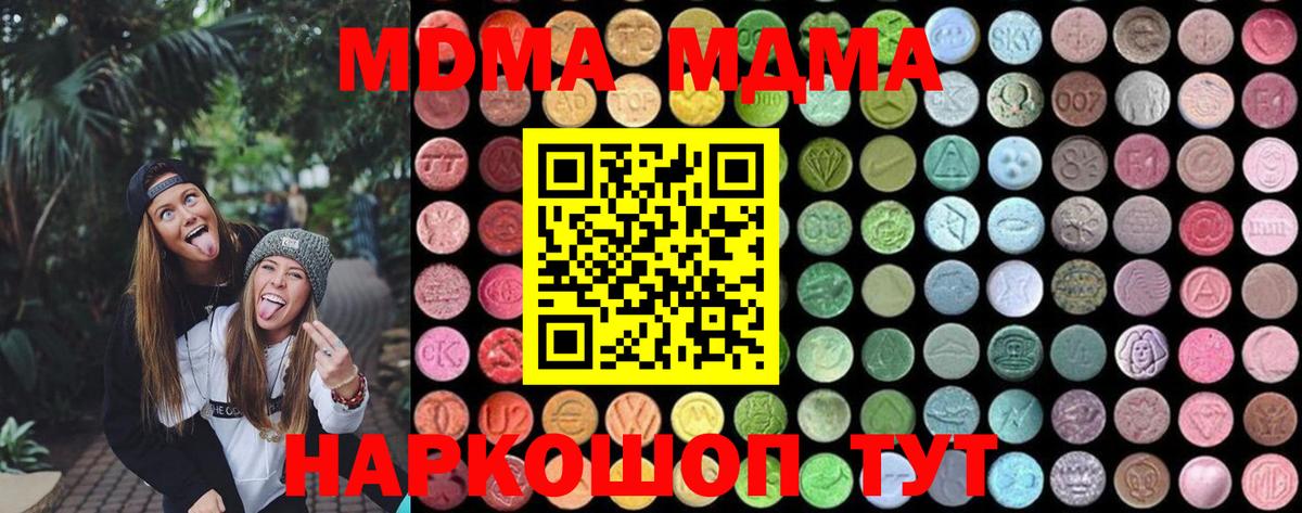 MDMA VHQ Соликамск