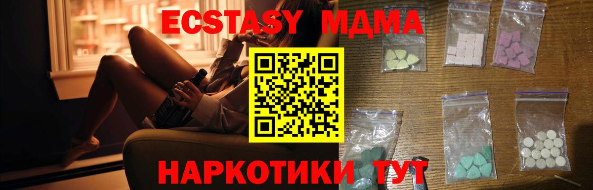 МДМА VHQ  Вход с VPN  МДМА  Соликамск 
