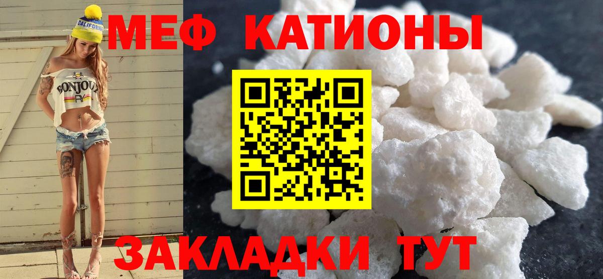 Меф мука Соликамск