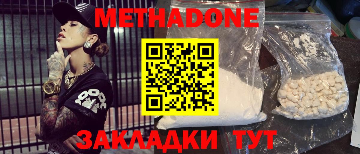 МЕТАДОН кристалл  Вход с VPN  Соликамск 