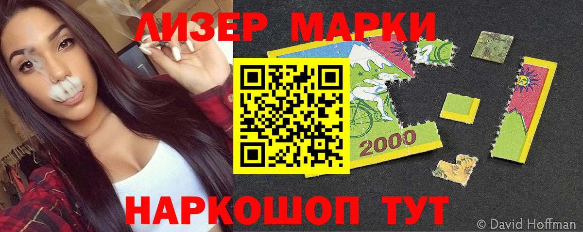 Марки 25I-NBOMe  Вход с VPN  Соликамск  Наркотические марки 1500мкг 