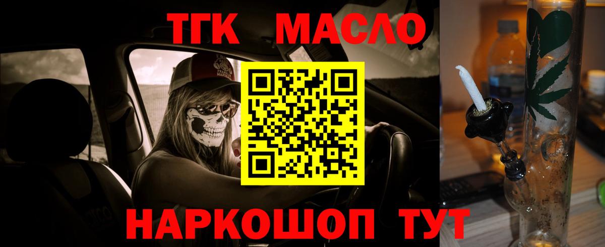Дистиллят ТГК вейп с тгк Соликамск